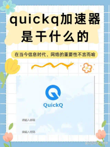quickq下载安卓版怎么设置省电策略？